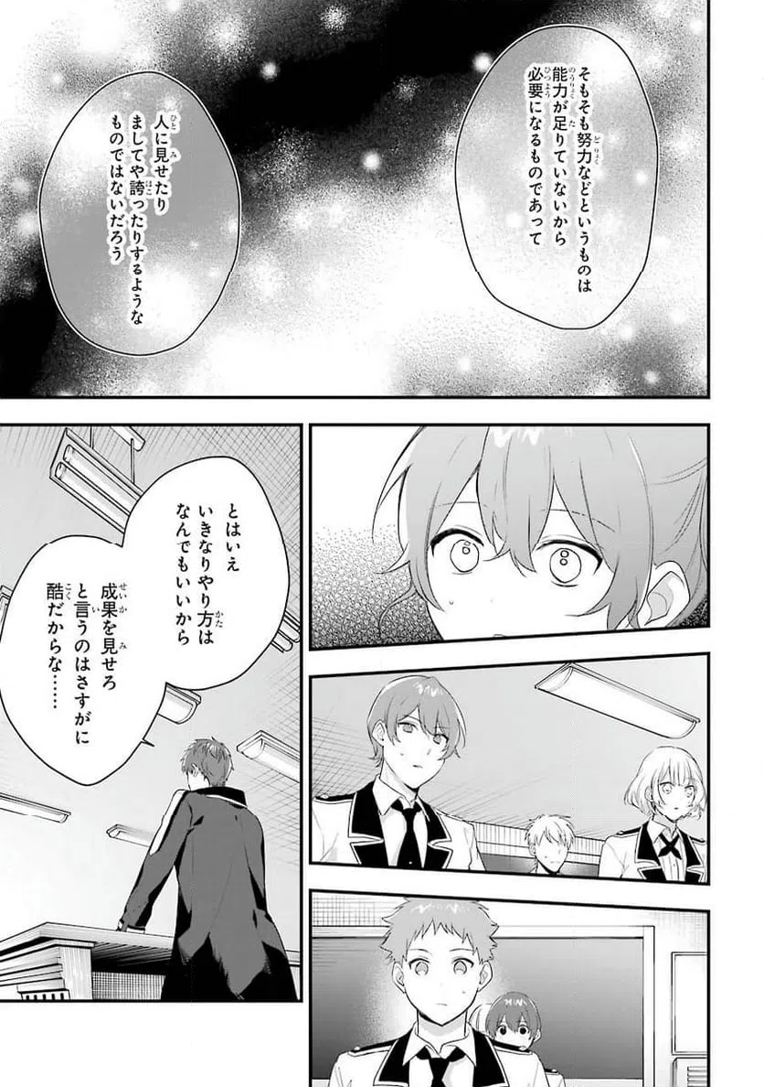 ページ 7 — 第4話