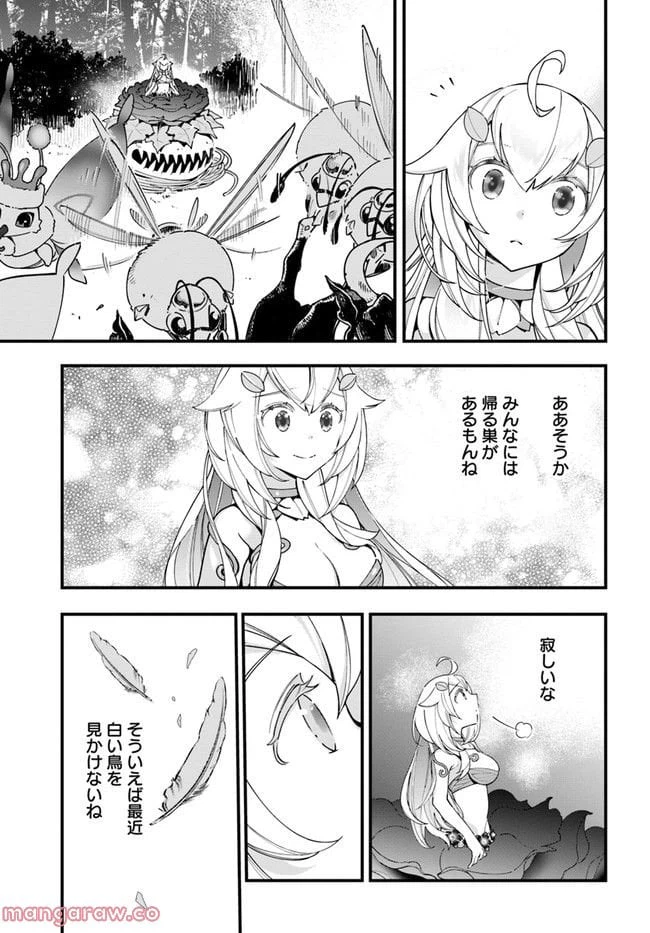 ページ 15 — 第12話