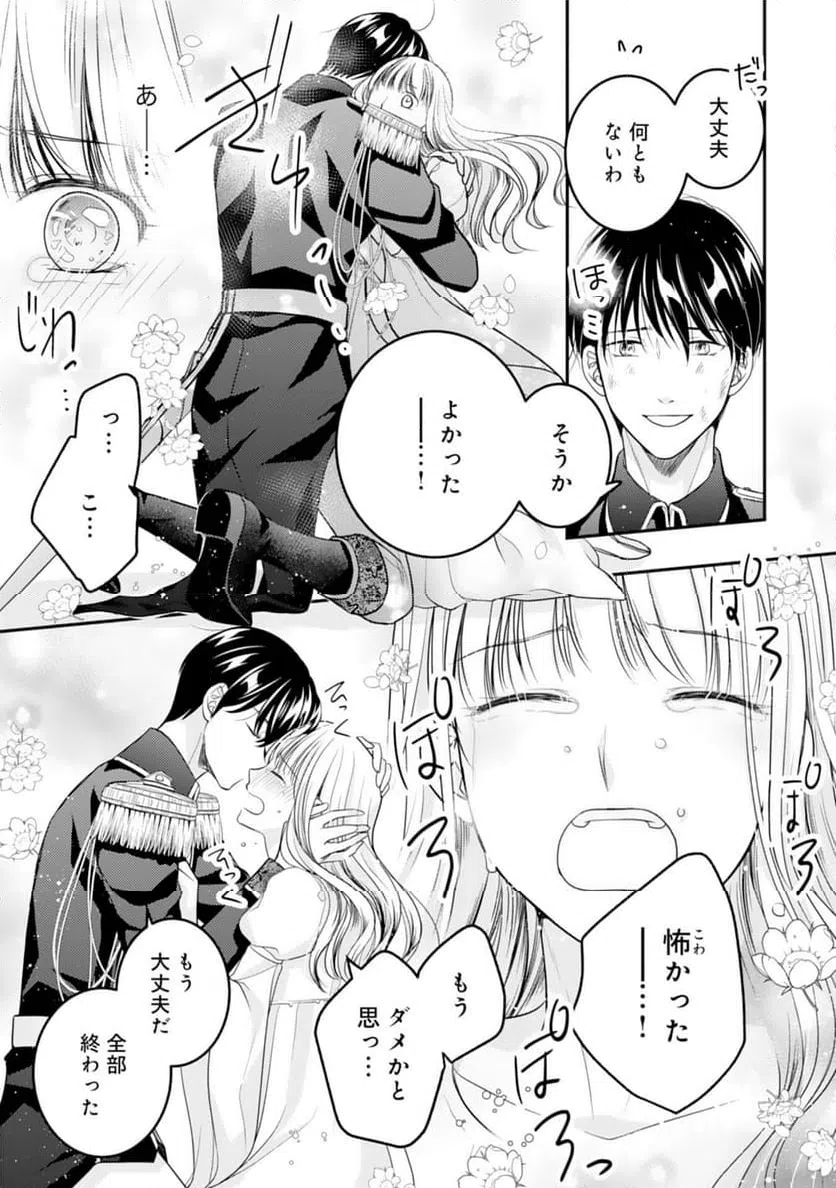 ページ 11 — 第17話