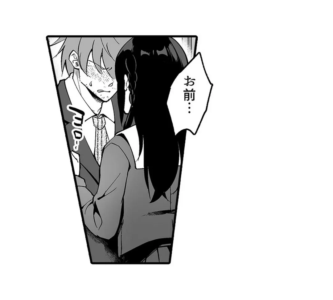 ページ 21 — 第2話