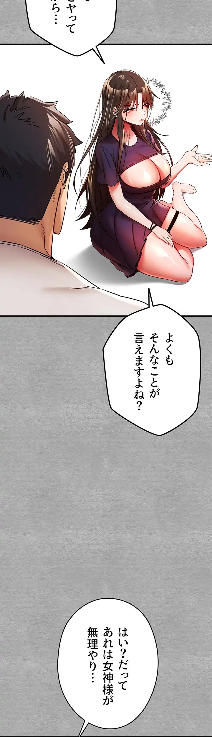 ページ 24 — 第27話