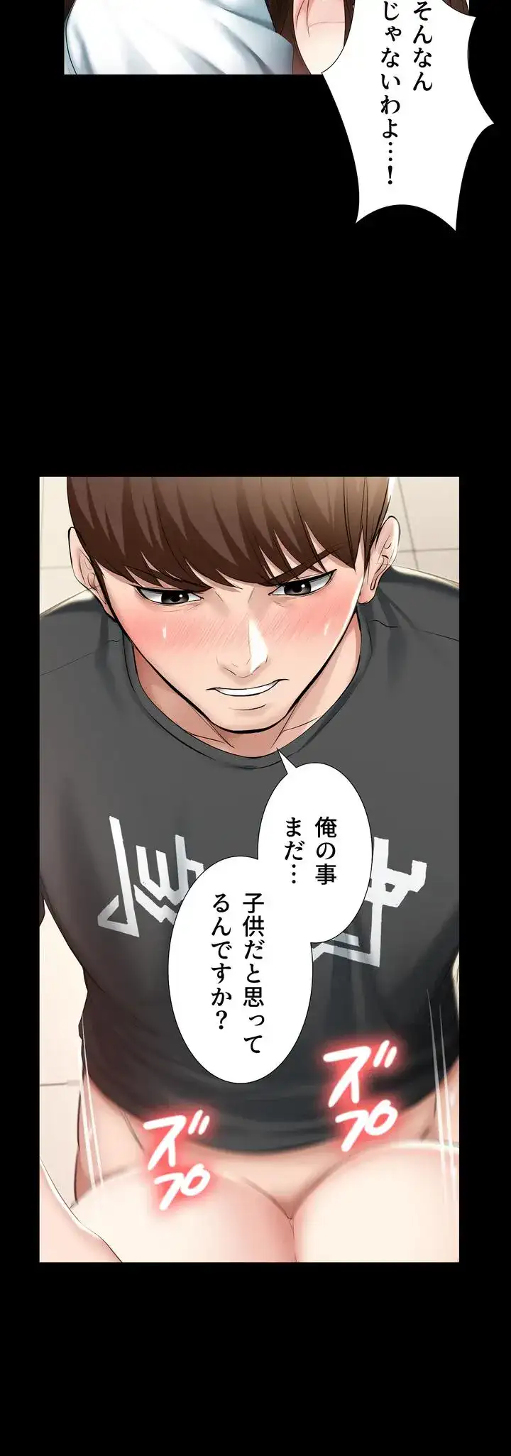 ページ 16 — 第44話