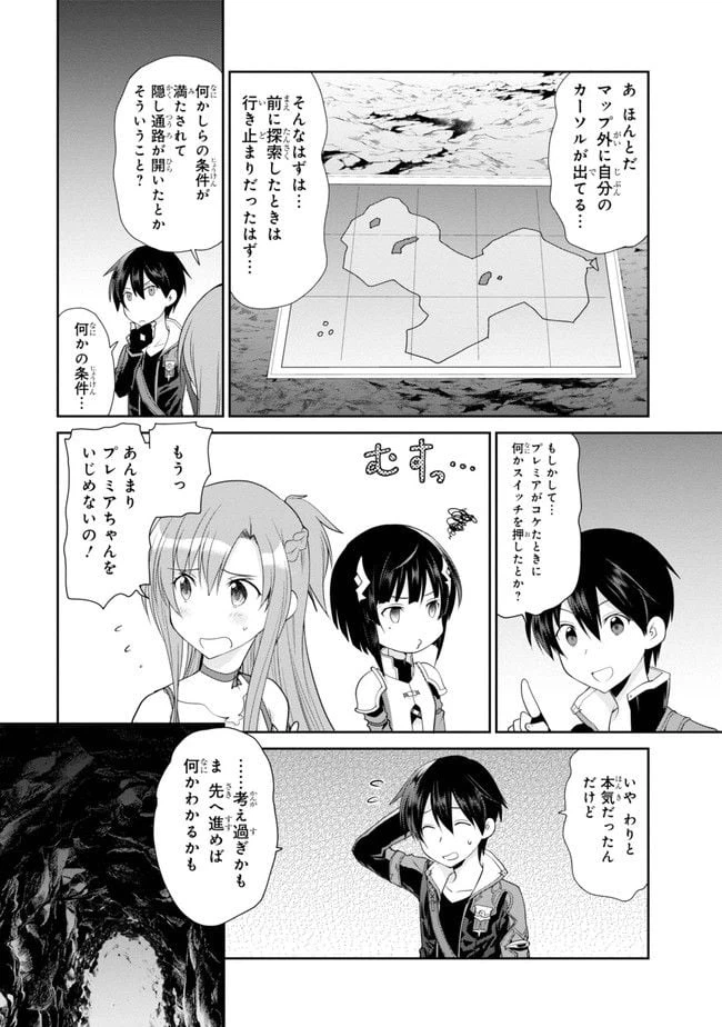 ページ 23 — 第3話