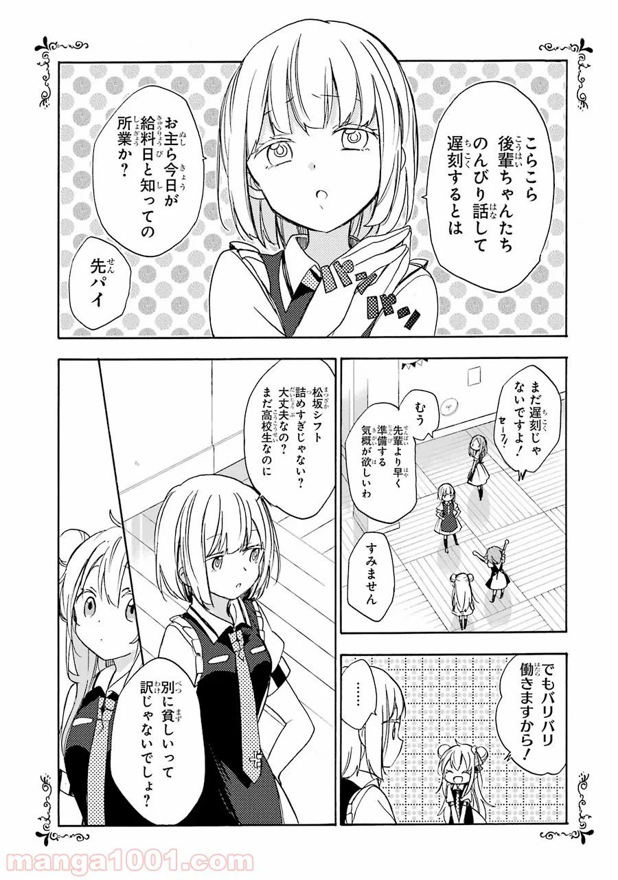 ページ 17 — 第8話