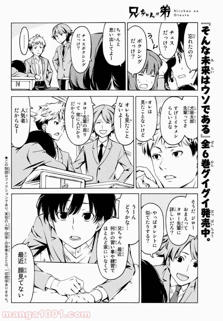 ページ 3 — 第1話