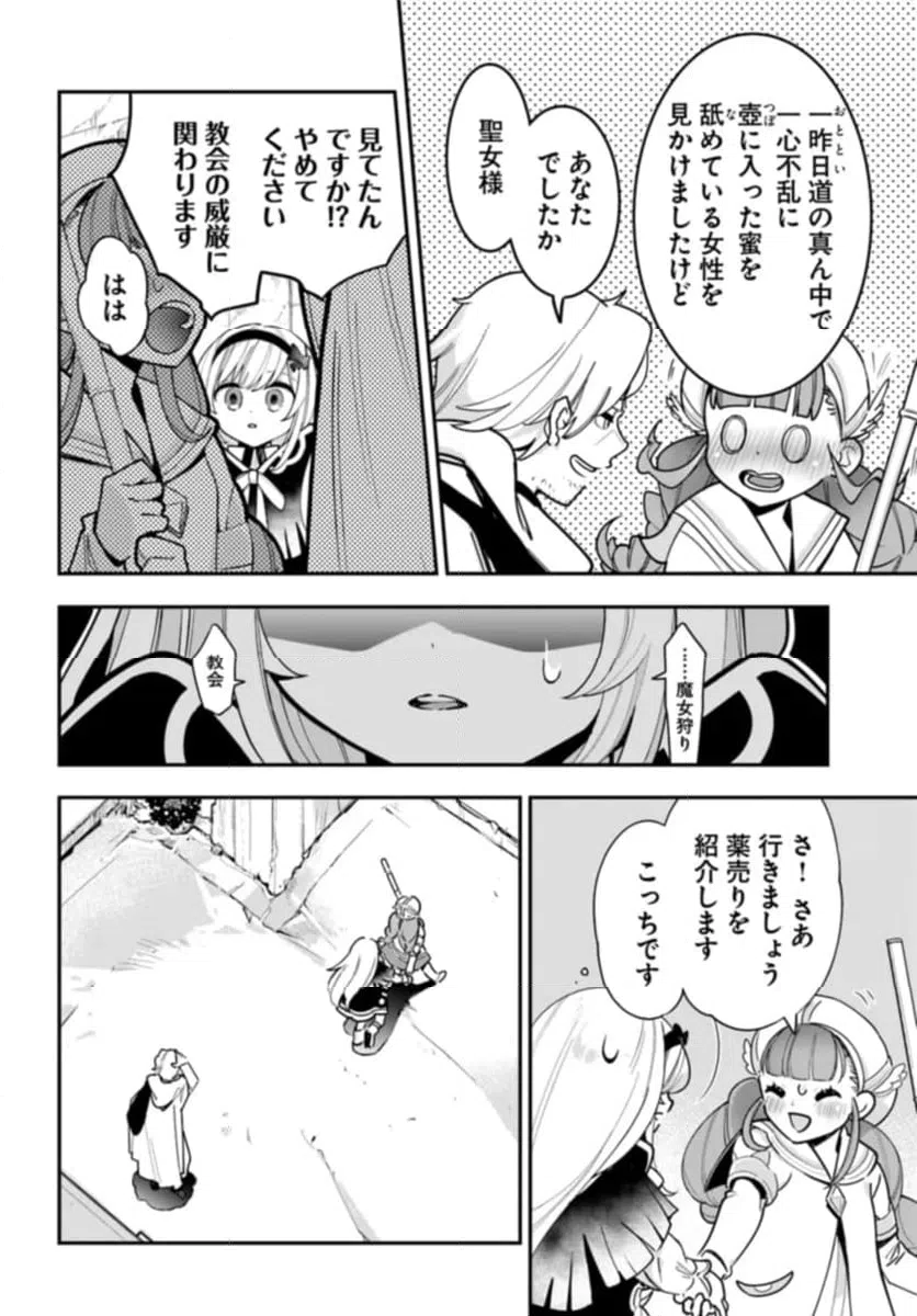 ページ 6 — 第25話