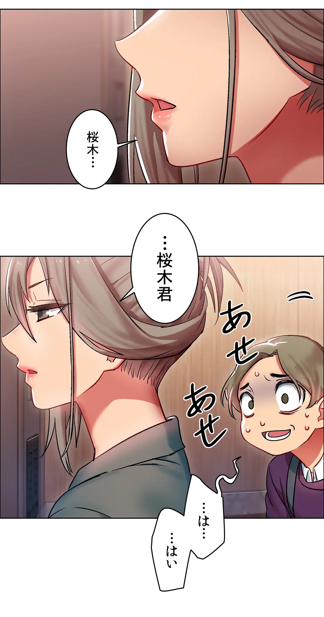ページ 22 — 第9話