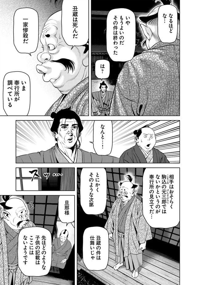 ページ 9 — 第14話