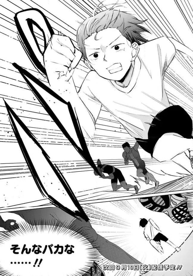 ページ 17 — 第6話