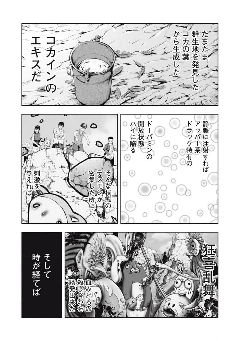 ページ 17 — 第15話