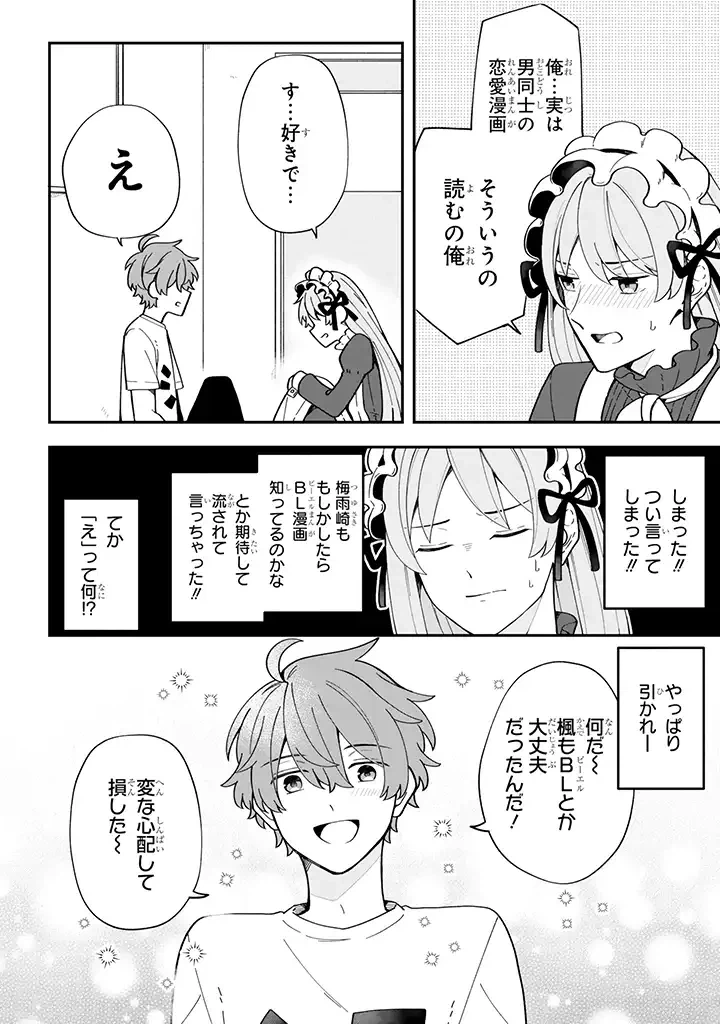 ページ 5 — 第22.1話