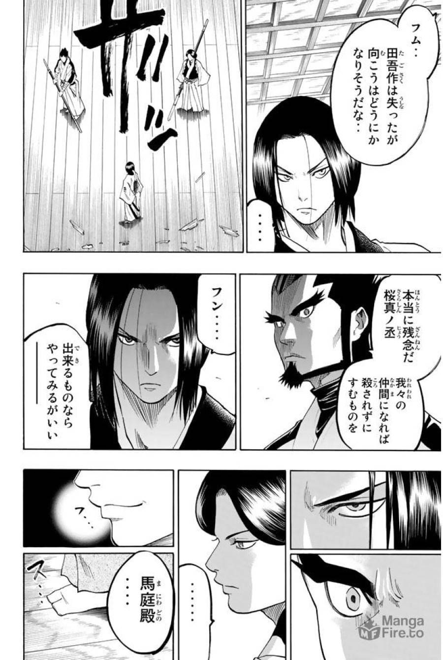 ページ 6 — 第61話