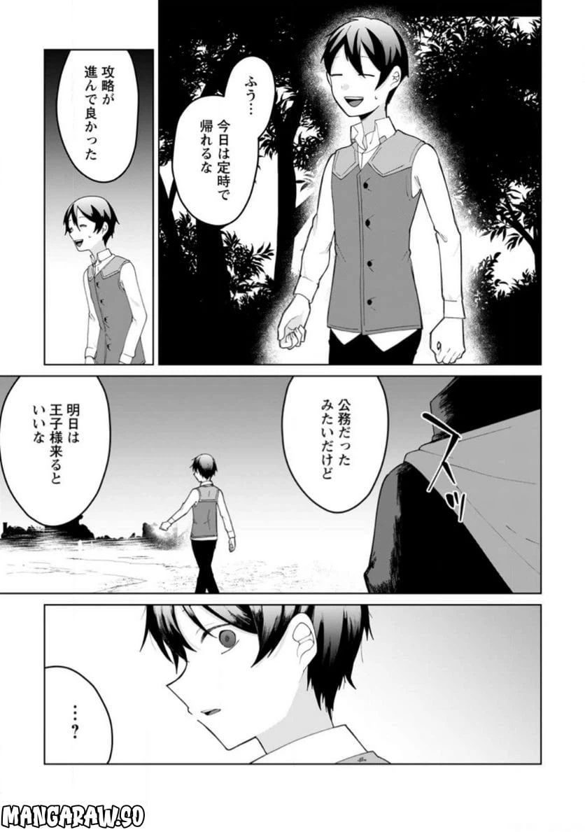 ページ 3 — 第13.2話