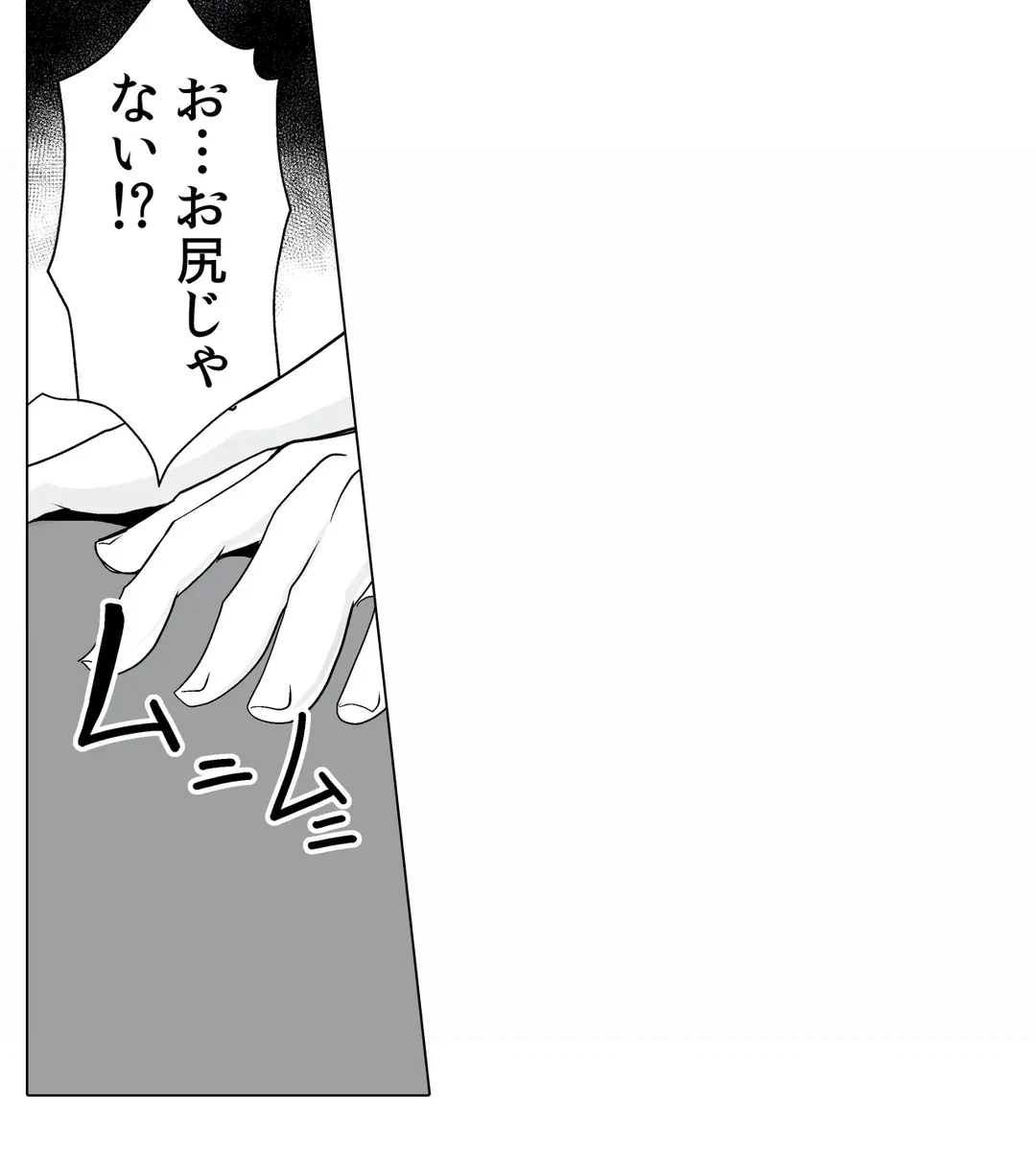 ページ 32 — 第6話