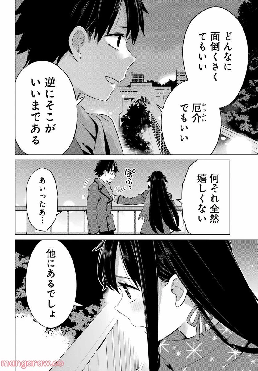 ページ 28 — 第109話