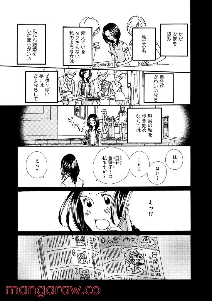 ページ 11 — 第5話