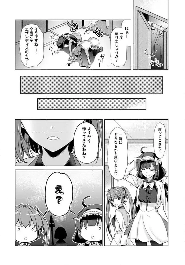 ページ 12 — 第3話