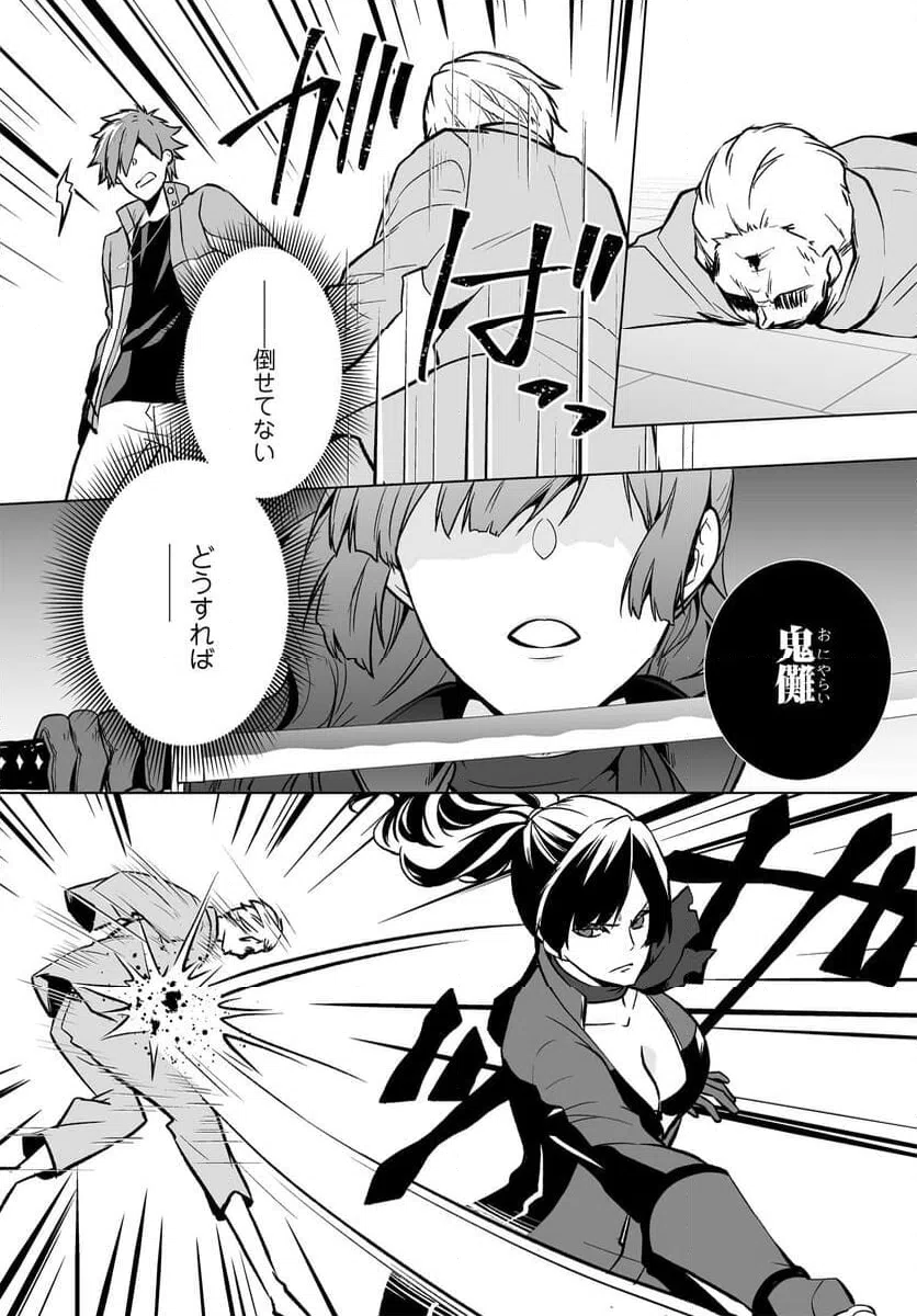 ページ 12 — 第17話