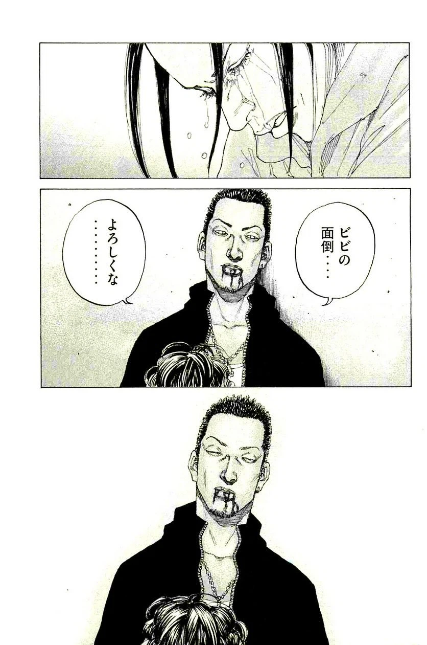 ページ 15 — 第217話