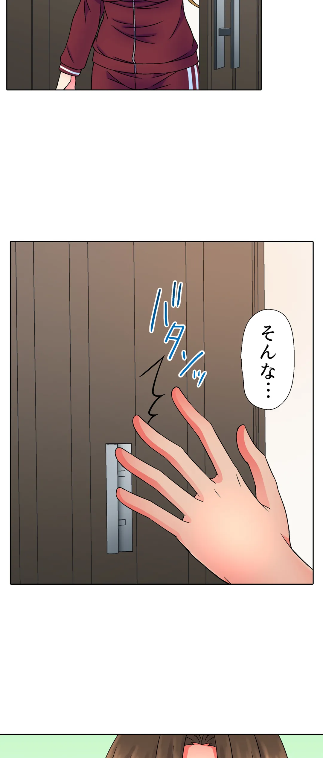 ページ 20 — 第6話