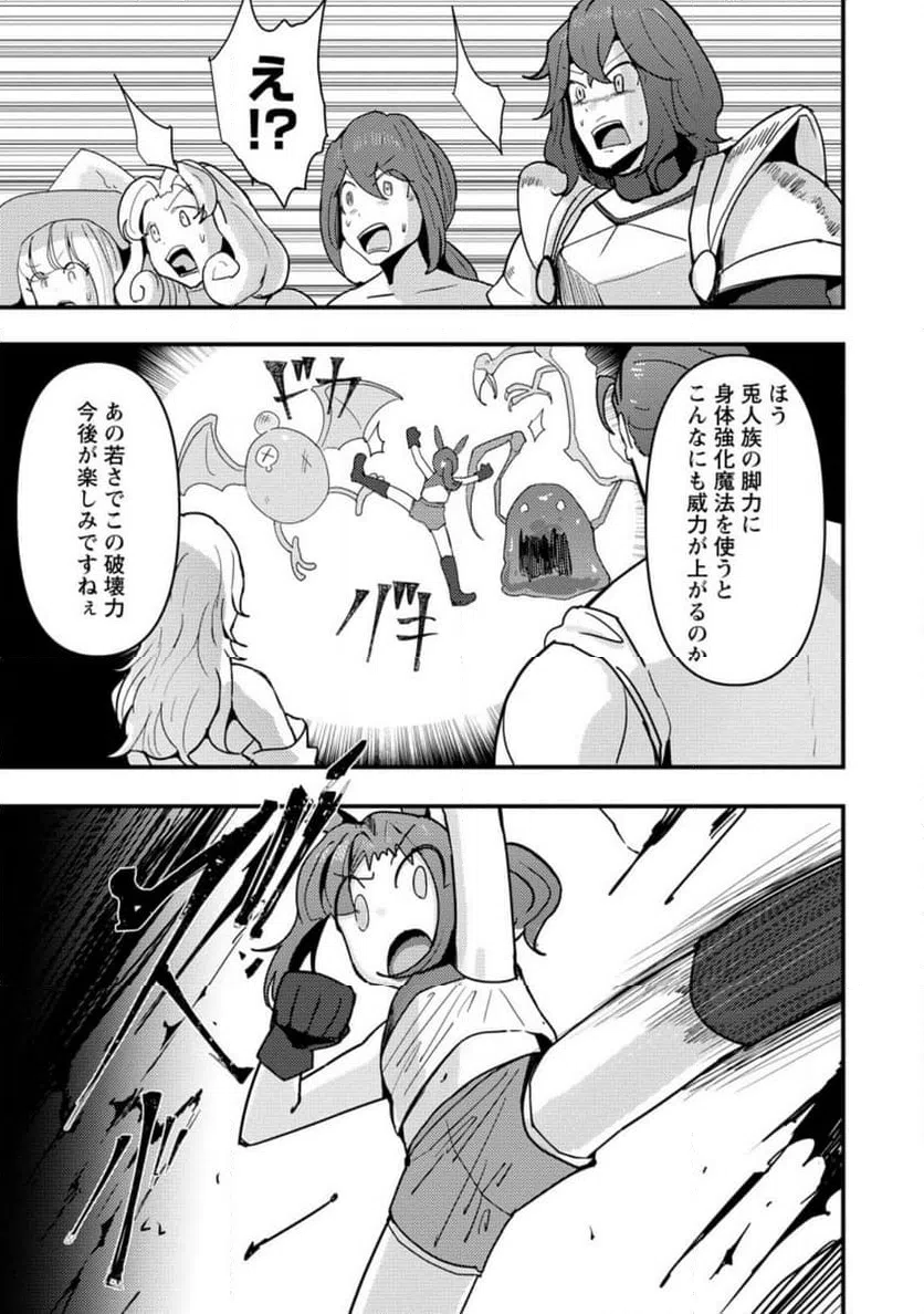 ページ 5 — 第10.3話