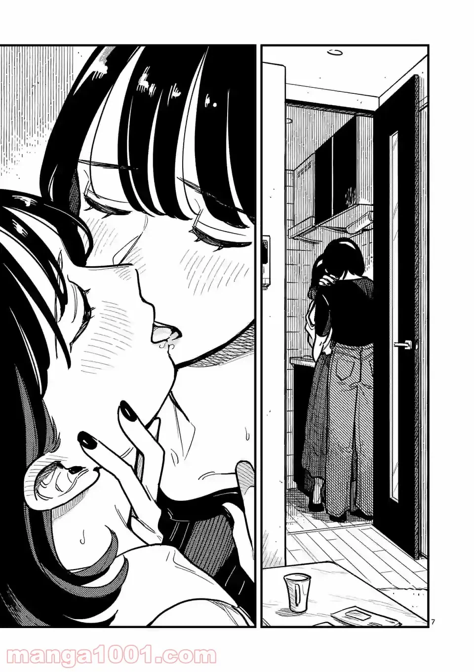 ページ 7 — 第74話