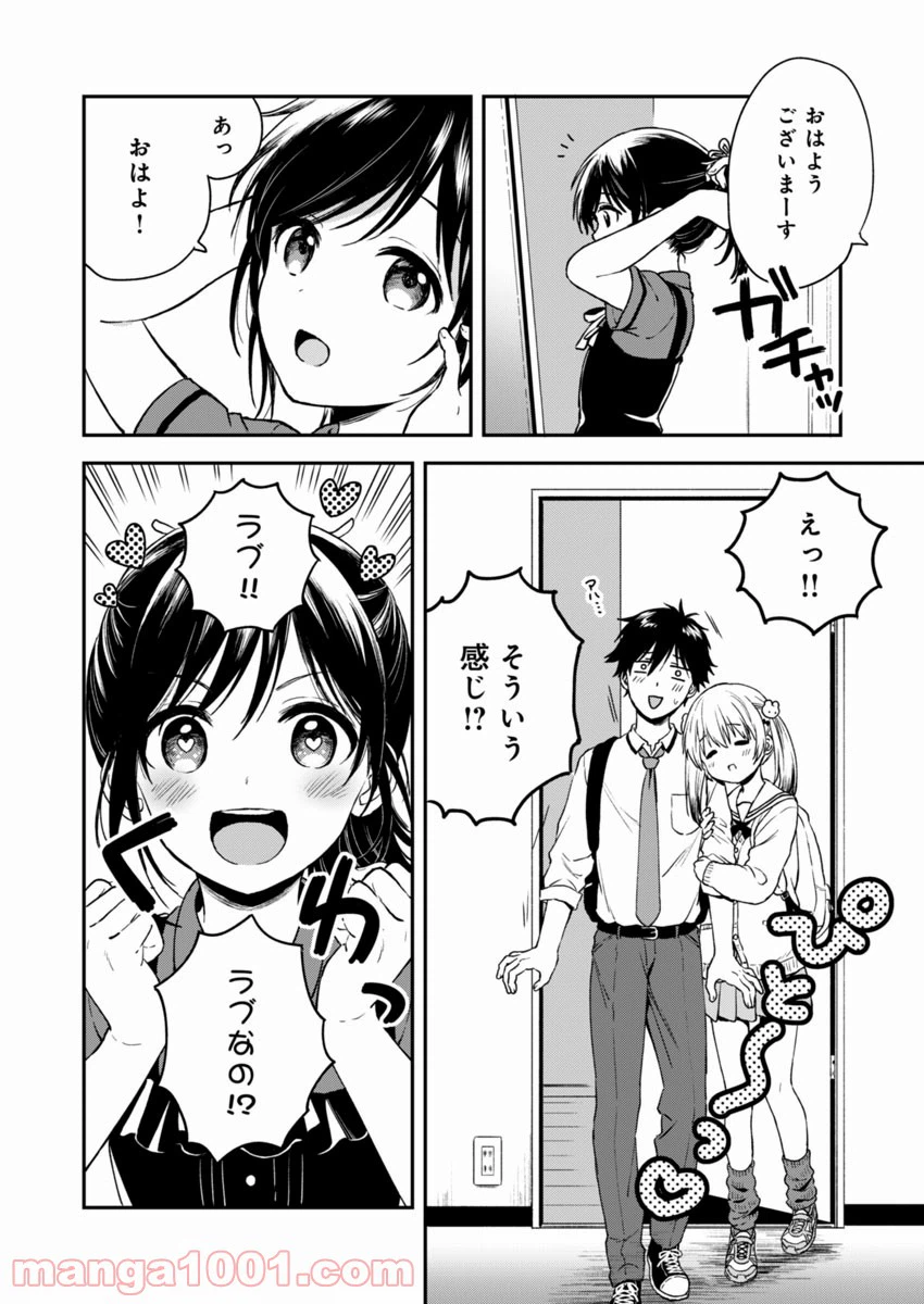 ページ 6 — 第2話