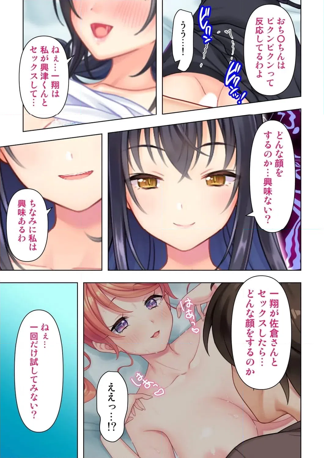 ページ 14 — 第7話