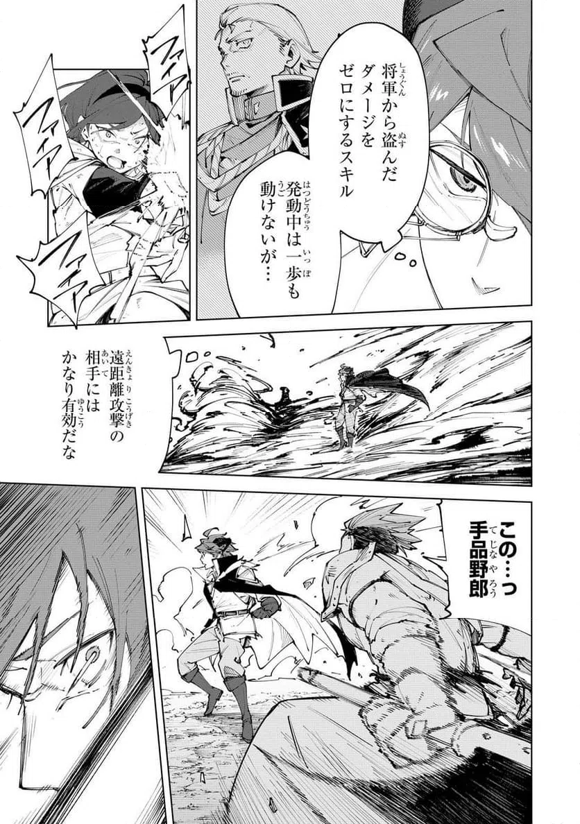 ページ 19 — 第7話