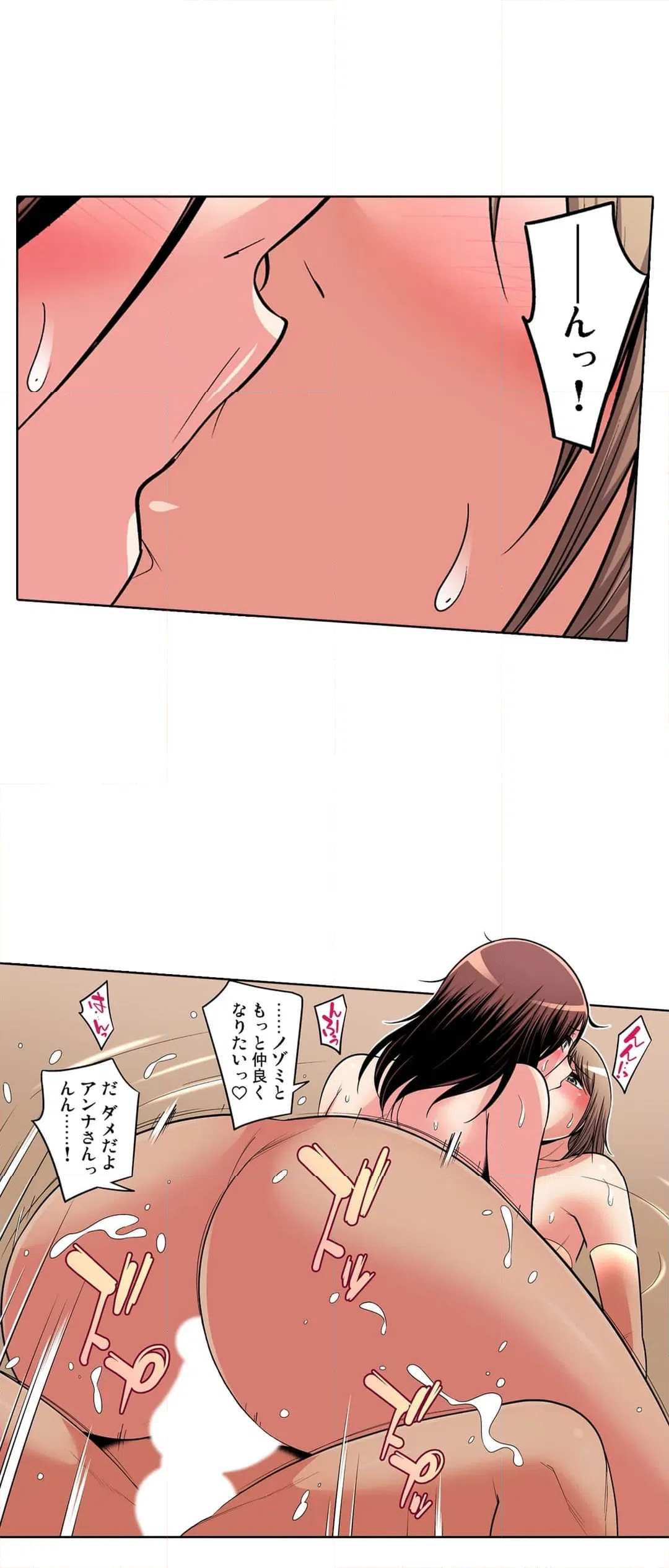 ページ 9 — 第99話