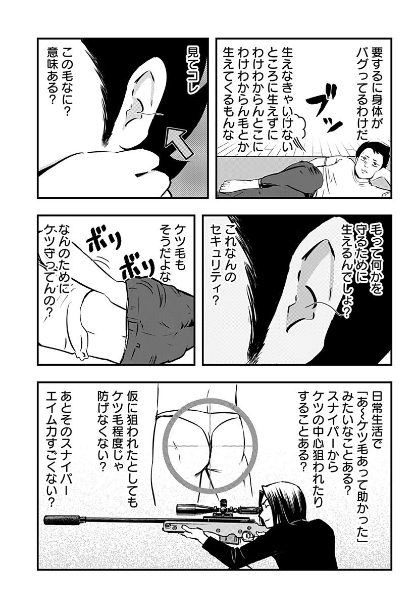 ページ 5 — 第74話