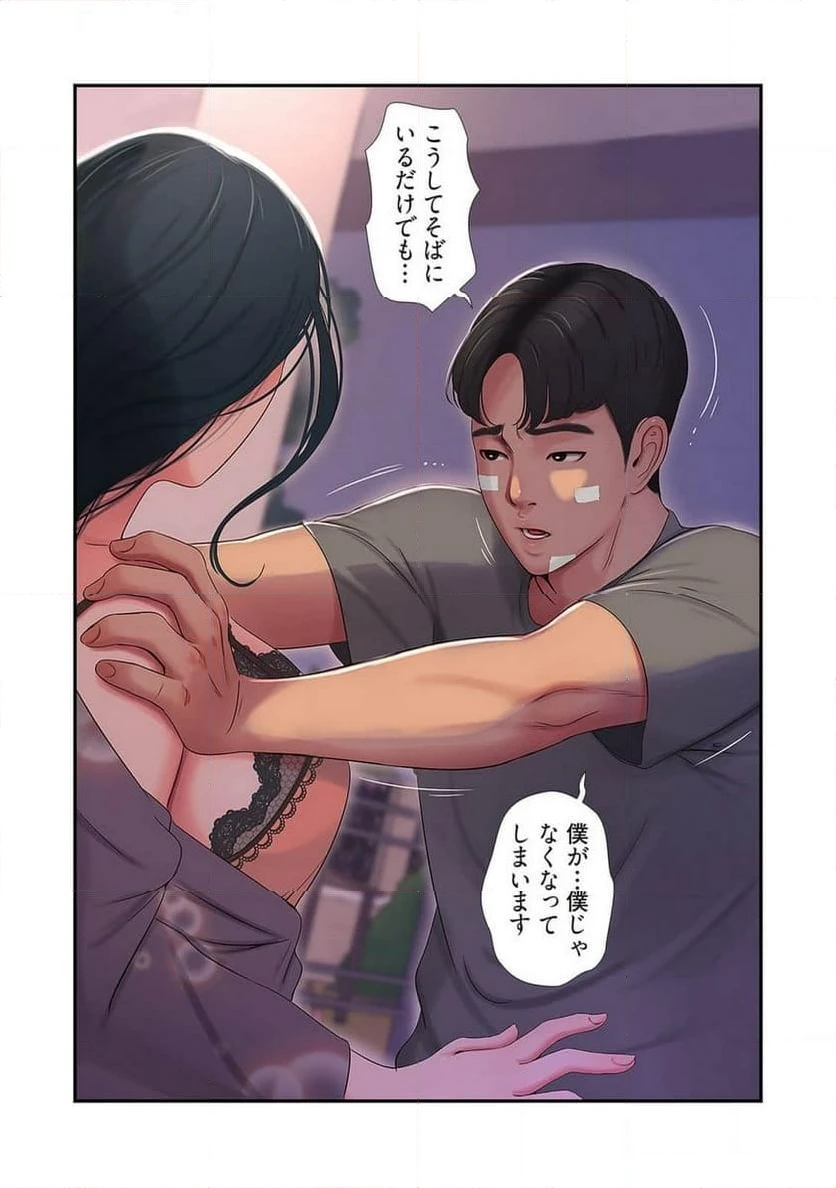 ページ 43 — 第7話