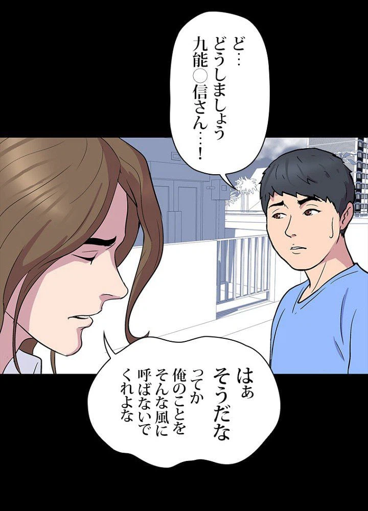 ページ 30 — 第3話