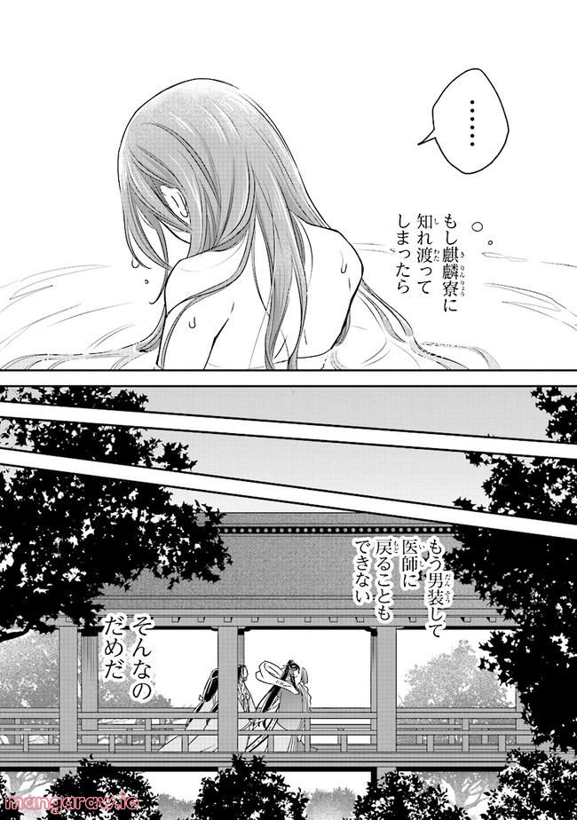 ページ 8 — 第2.2話
