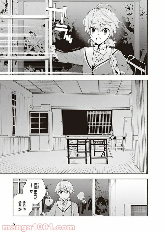 ページ 3 — 第40話
