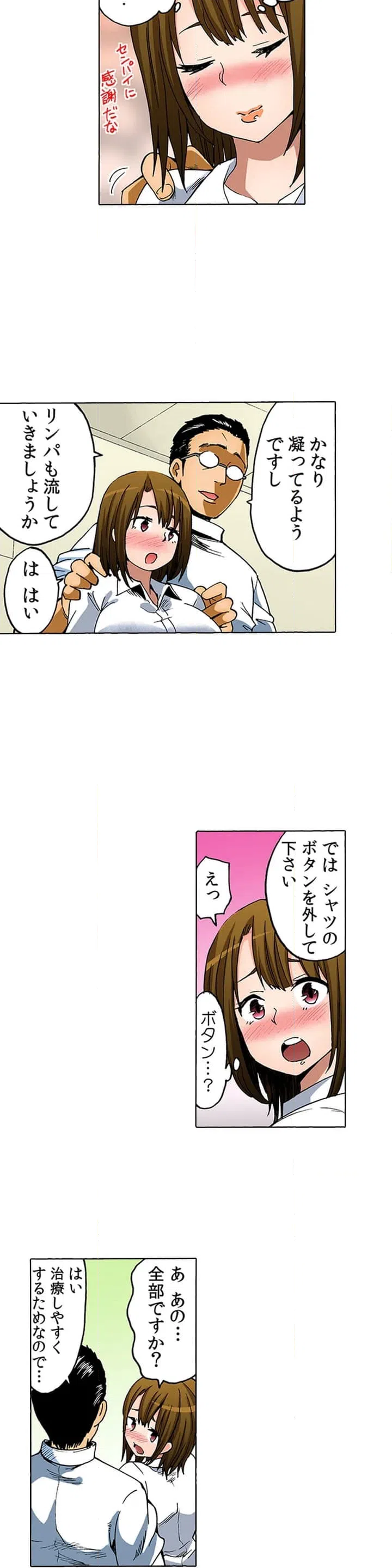 ページ 8 — 第1話