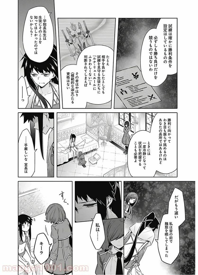 ページ 20 — 第24話
