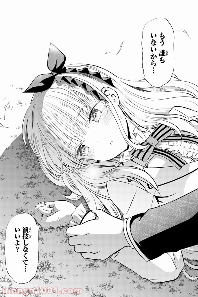 ページ 14 — 第26話