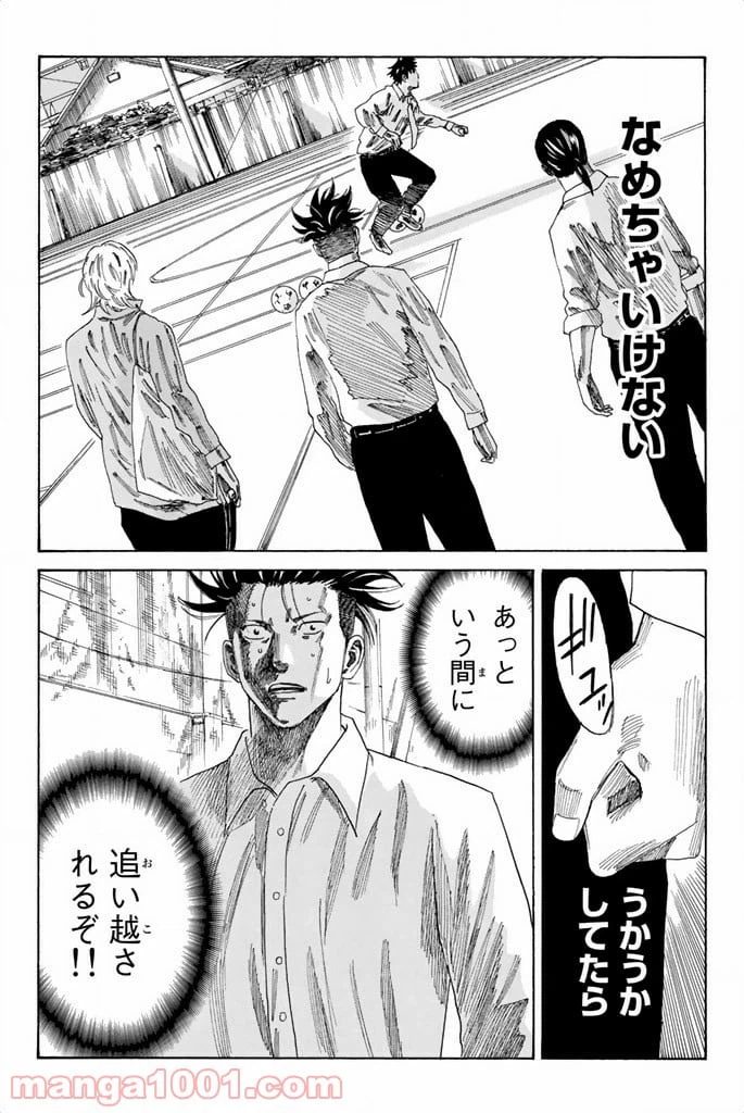 ページ 16 — 第76話