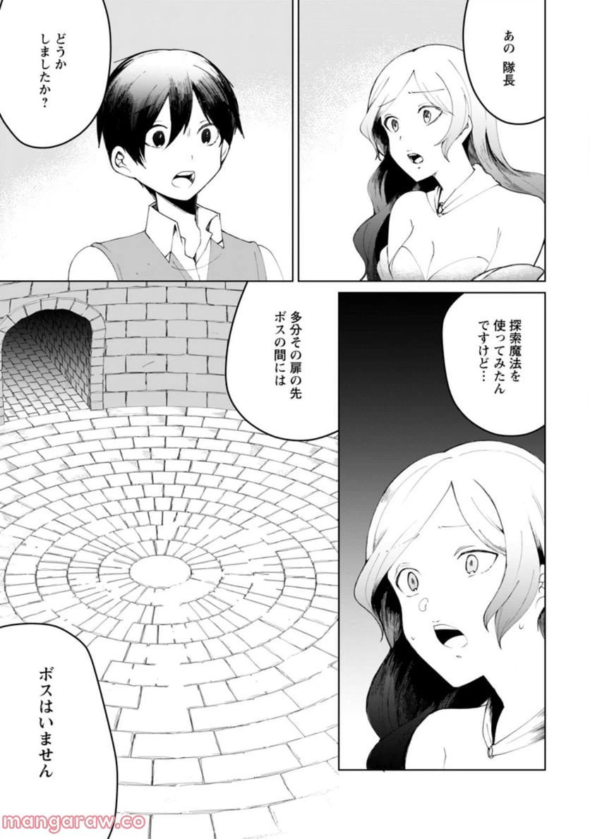 ページ 3 — 第11.2話