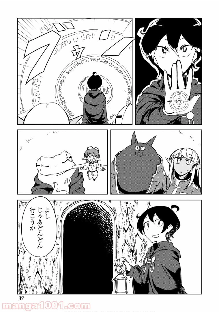 ページ 13 — 第21話