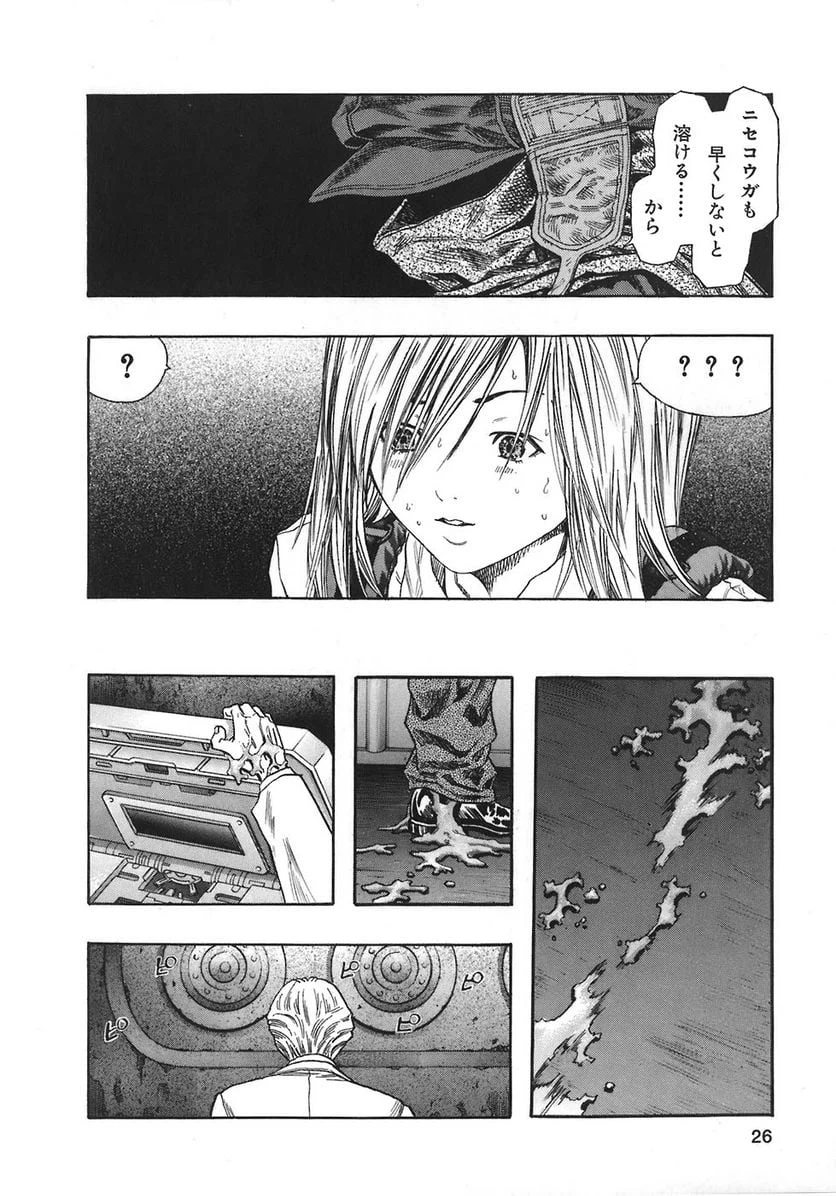 ページ 24 — 第52話