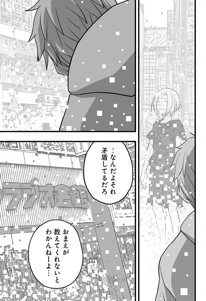 ページ 33 — 第37話