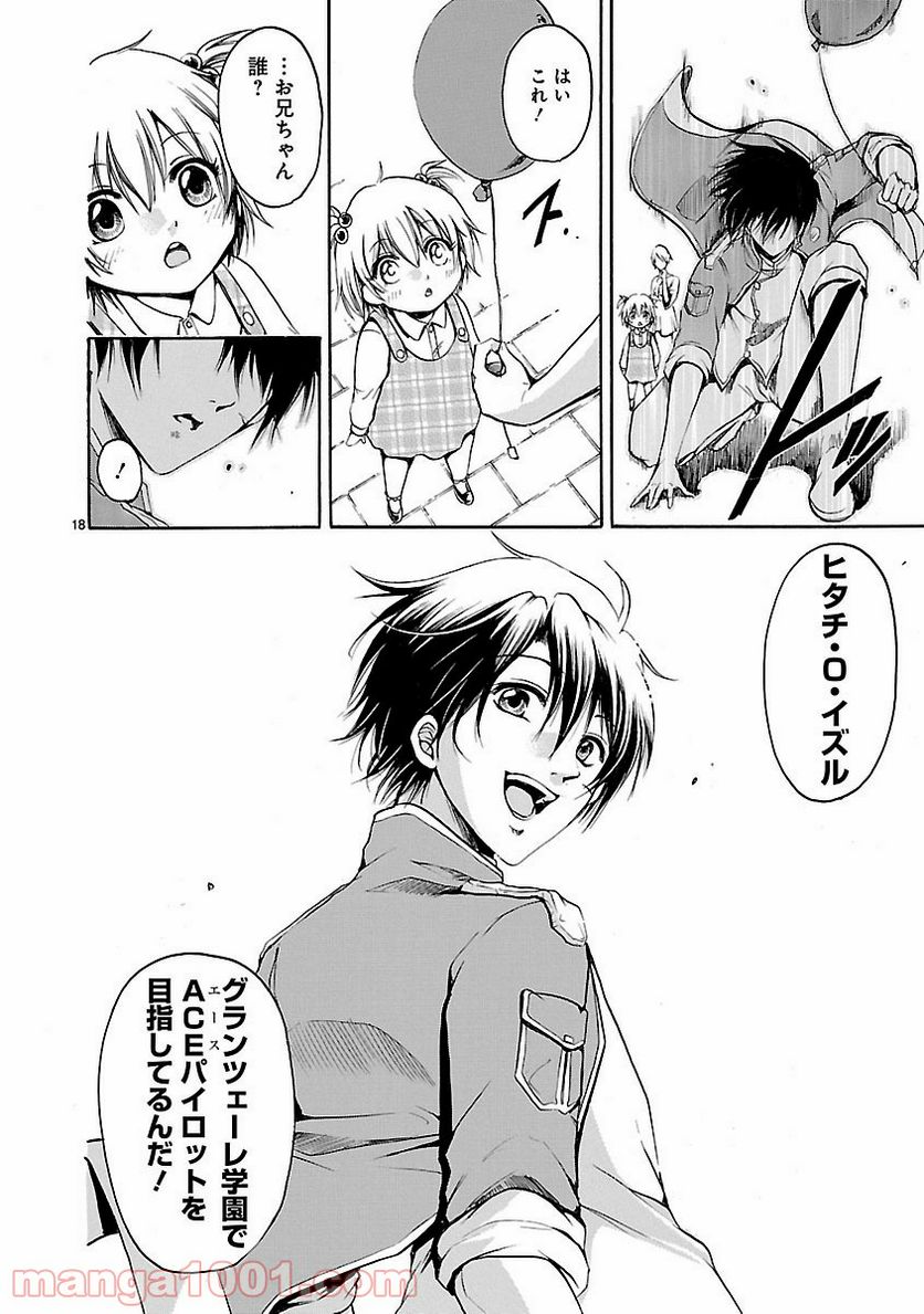 ページ 18 — 第37話