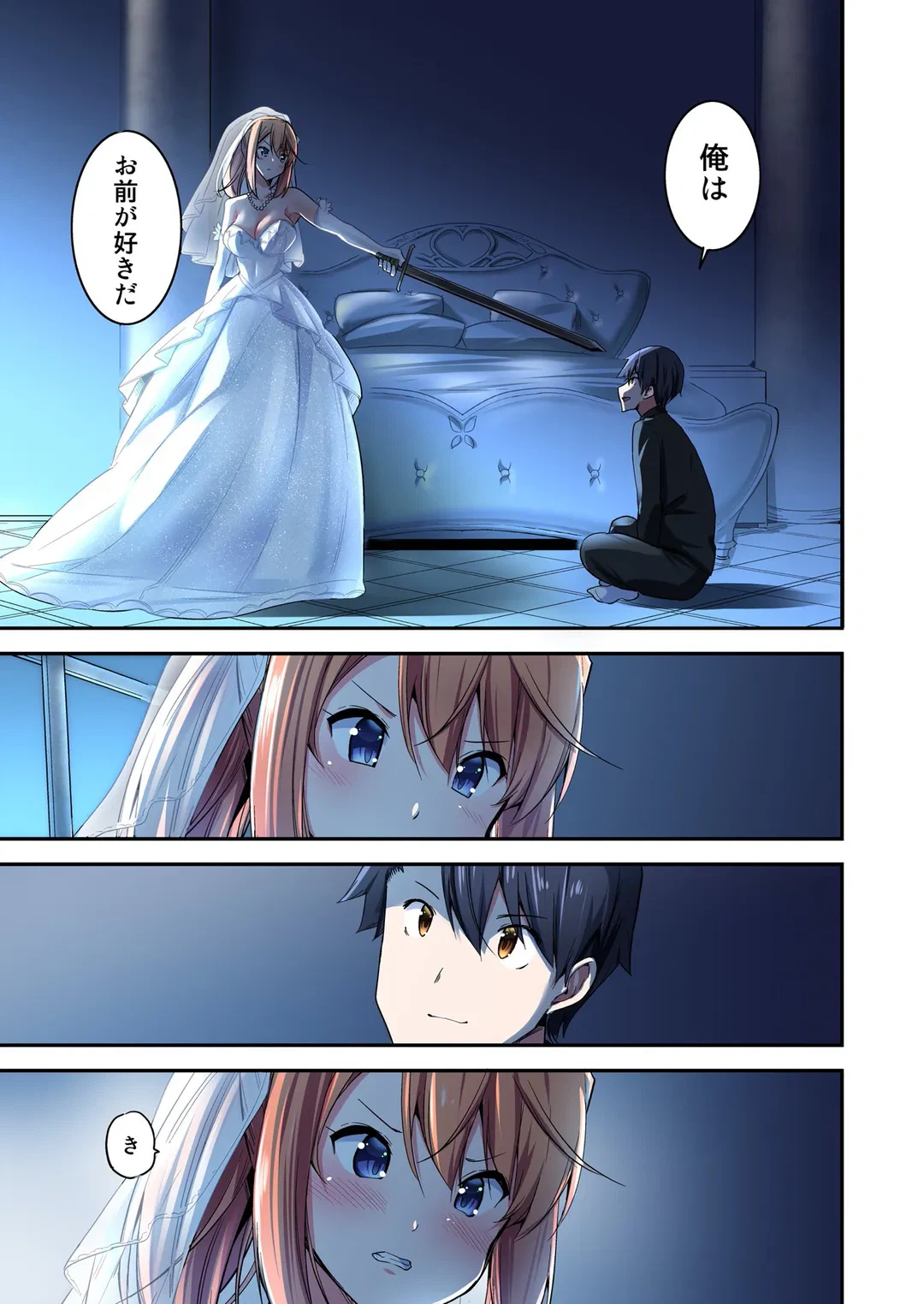 ページ 4 — 第34話