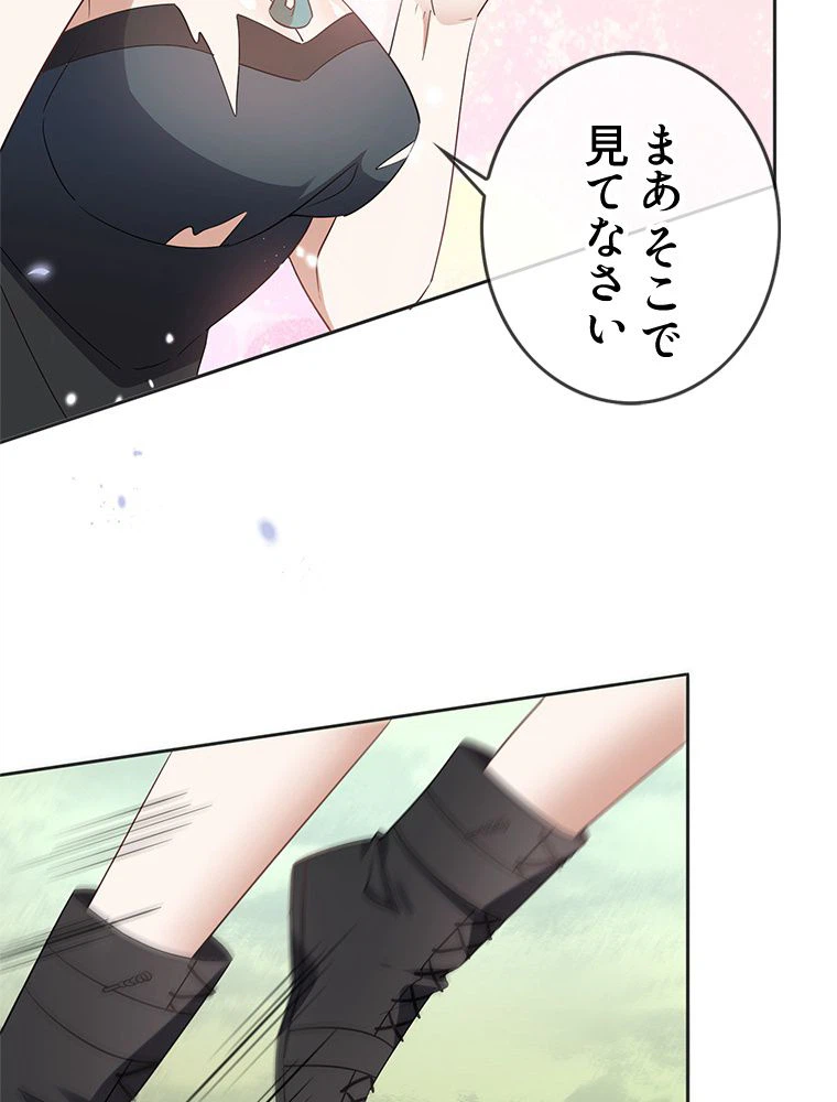 ページ 7 — 第87話