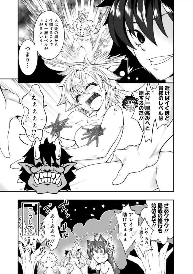 ページ 13 — 第134話