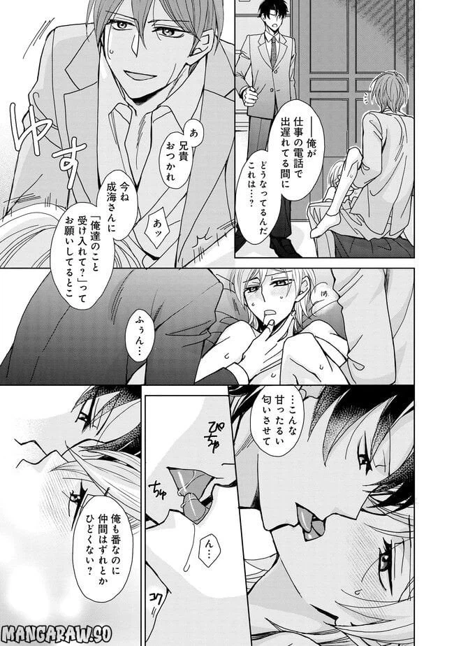 ページ 27 — 第1話