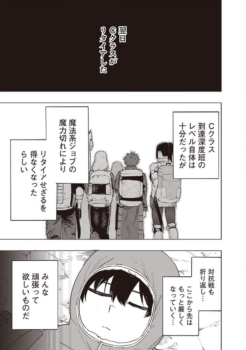 ページ 13 — 第48話