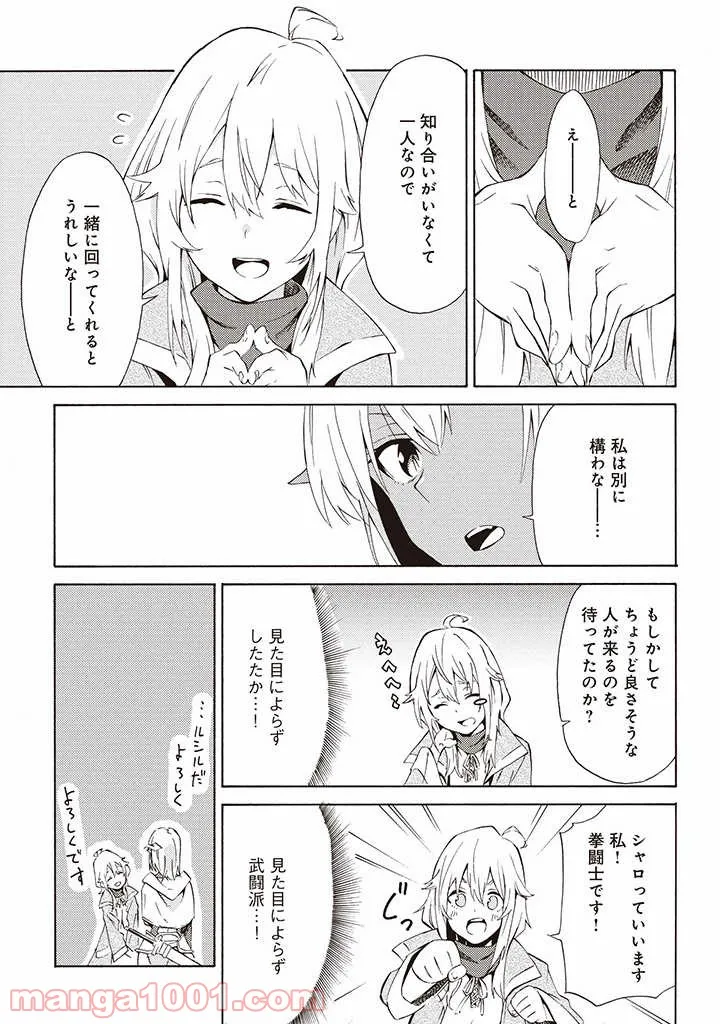 ページ 3 — 第4.1話